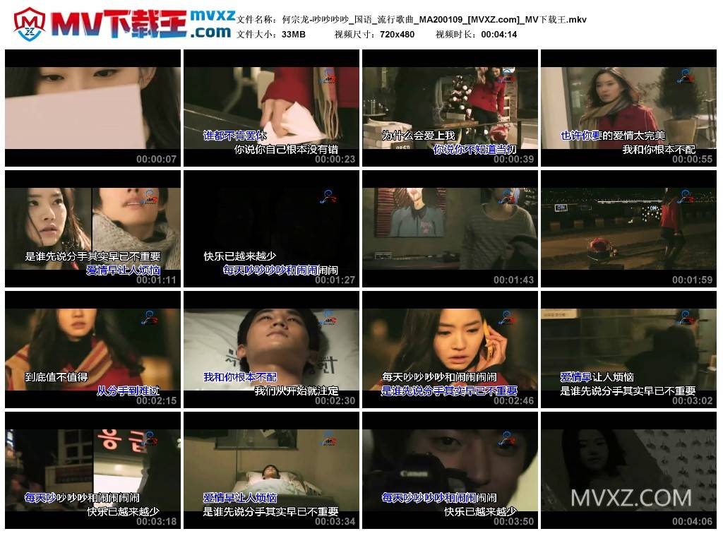 何宗龙-吵吵吵吵_国语_流行歌曲_MA200109